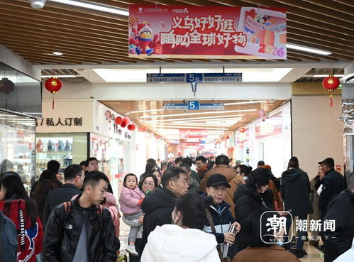 过春晚同款义乌年，解锁“世界超市”的N种打开方式