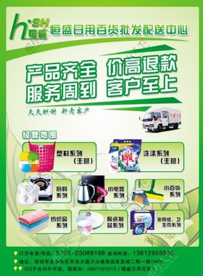 百发百中——日用百货的智慧选择