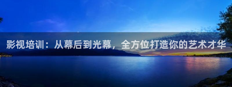 金桔tv：影视培训：从幕后到光幕，全方位打造你的艺术才华